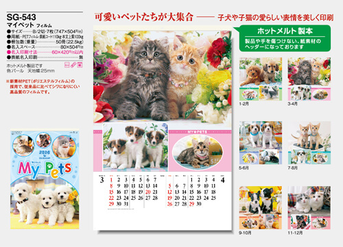 画像5: マイペット　(フィルム）＠970円〜(税込)