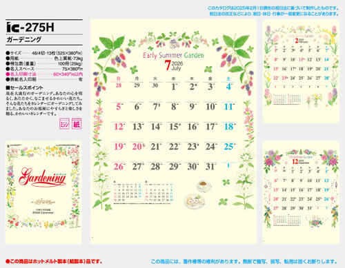 画像5: ガーデニング ＠495円〜(税込)