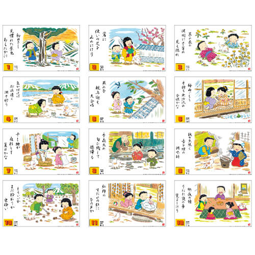 画像4: わらべ歳時記　＠400円〜(税込)