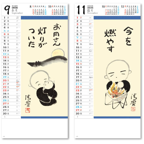 画像4: こころのことば ＠460円〜(税込)