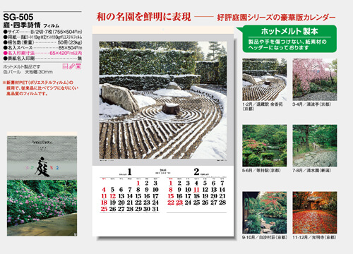 画像5: 庭・四季詩情（フィルム）  ＠970円〜(税込)