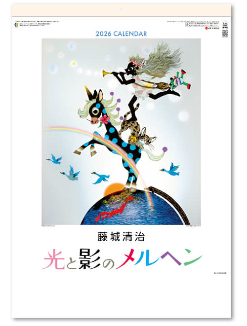 画像1: 光と影のメルヘンA2 ＠495円〜(税込)