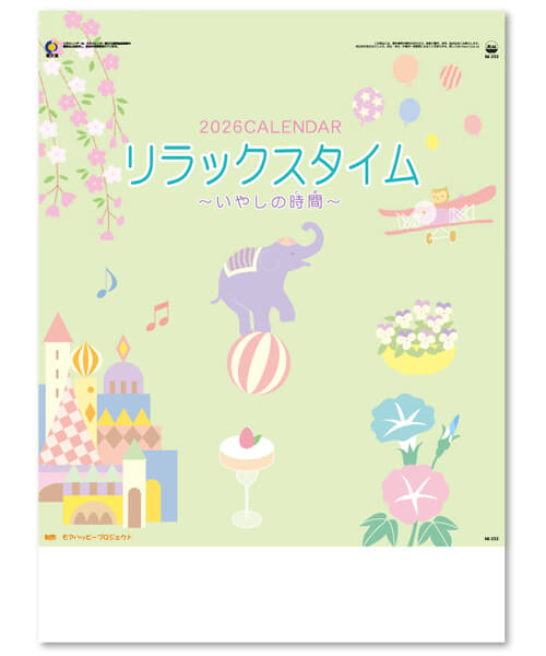 画像1: リラックスタイム(いやしの時間) ＠515円〜(税込)