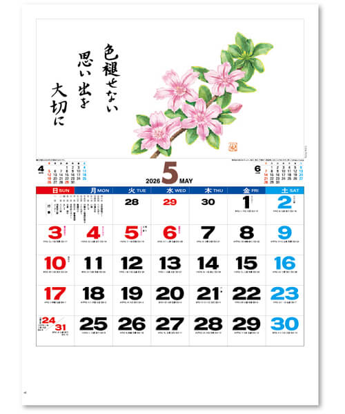 画像3: 花ごよみ  ＠495円〜(税込)