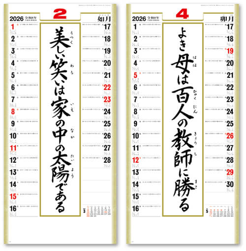 画像2: ＜格言集＞　道　紐付　＠535円〜(税込)