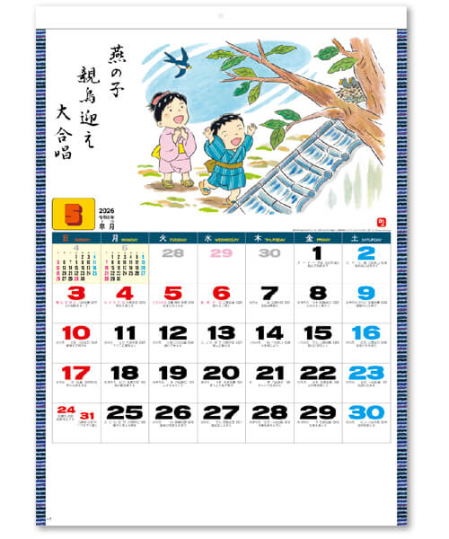 画像2: わらべ歳時記　＠400円〜(税込)