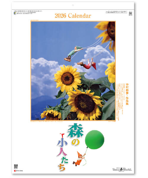 画像1: 森の小人たち＠370 円〜（税込）