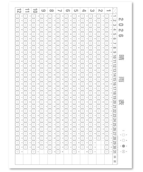 画像4: 賀春 晴雨表付 ＠370円〜(税込)