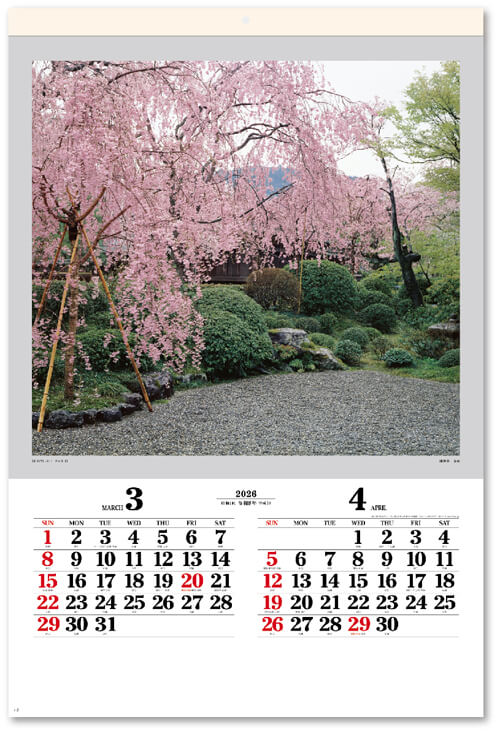 画像2: 庭・四季詩情（フィルム）  ＠970円〜(税込)