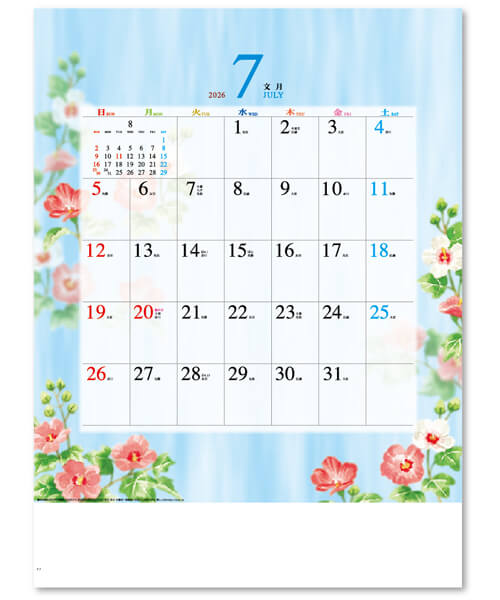 画像4: 四季の舞  ＠515円〜(税込)