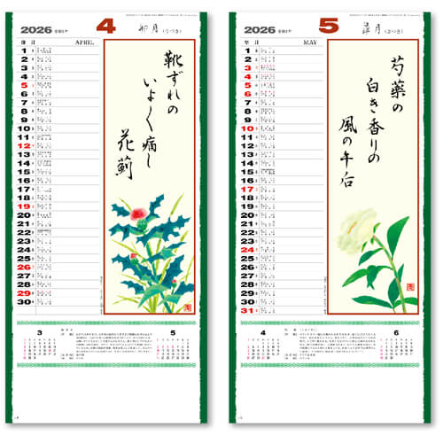 画像3: 花の詩(日本画) 紐付き ＠370円〜(税込)