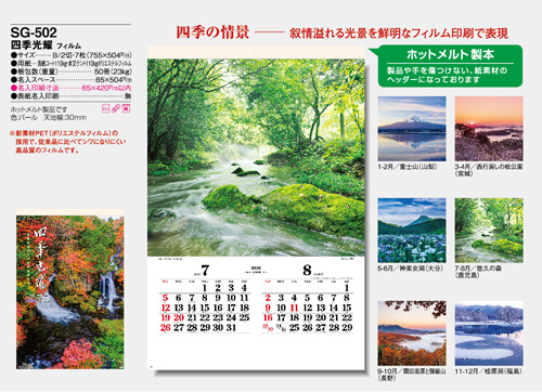 画像5: 四季光耀（フィルム）  ＠970円〜(税込)