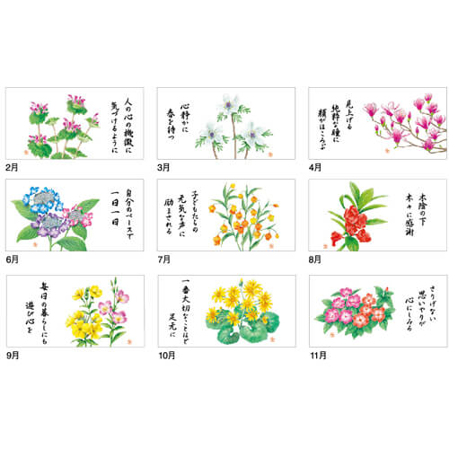 画像4: 花ごよみ  ＠495円〜(税込)