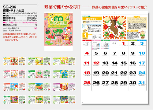 画像5: 健康・やさい生活 ＠430円〜(税込)
