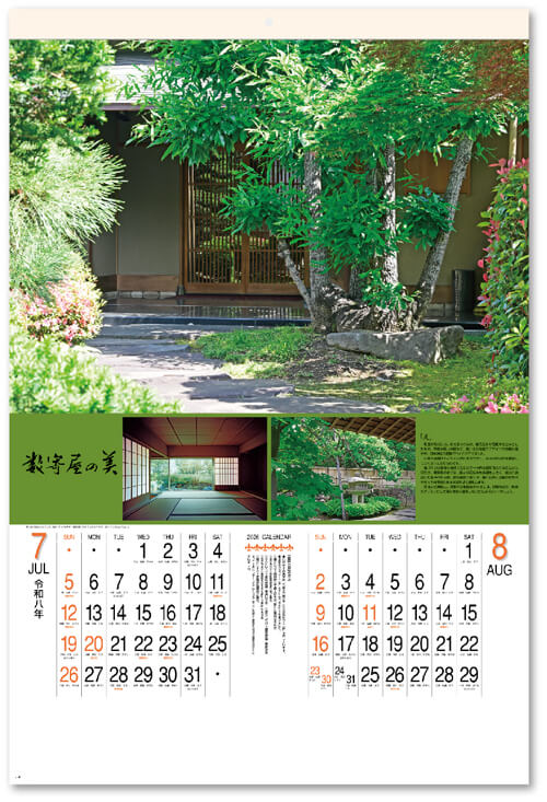 画像3: 数寄屋の美　（フィルム）  ＠970円〜(税込)