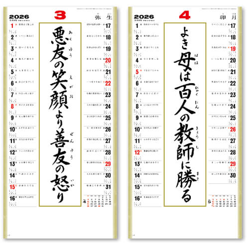画像3: ＜格言集＞　道　紐付　＠358円〜(税込)