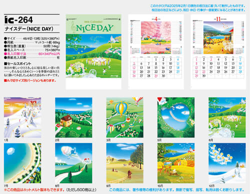 画像5: ナイスデー（NICE DAY) ＠495円〜(税込)