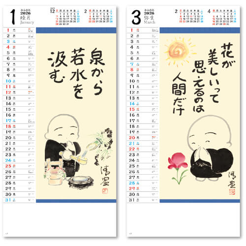 画像2: こころのことば ＠460円〜(税込)