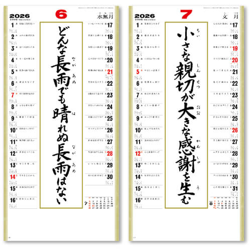 画像4: ＜格言集＞　道　紐付　＠358円〜(税込)