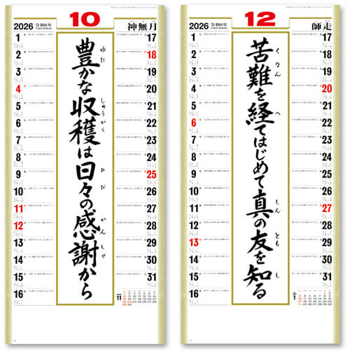 画像4: ＜格言集＞　道　紐付　＠535円〜(税込)