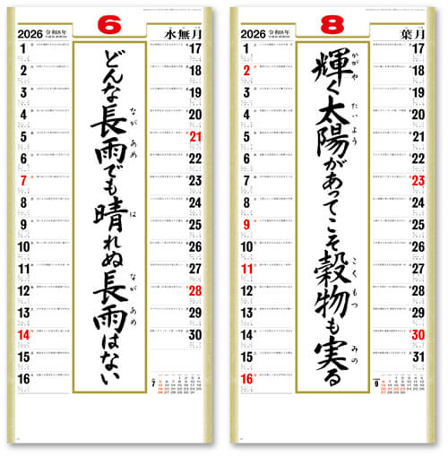 画像3: ＜格言集＞　道　紐付　＠535円〜(税込)