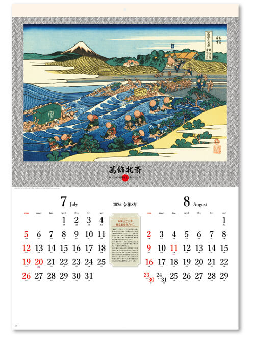 画像2: 葛飾北斎 ＠495円〜(税込)