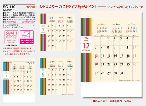 画像5: レトロカラー（壁掛けA4ミニ）＠260円〜(税込)