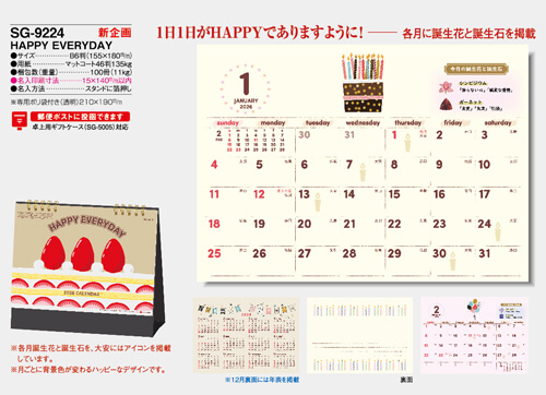 画像5: HAPPY EVERYDAY ＜卓上＞＠400円〜(税込)