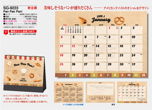 画像5: Pan Pan Pan！＜卓上＞ ＠368円〜(税込)