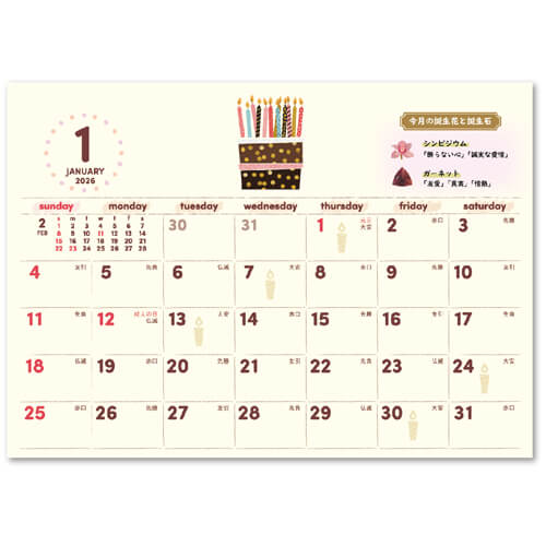 画像2: HAPPY EVERYDAY ＜卓上＞＠400円〜(税込)