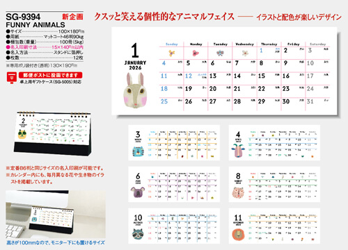 画像5: FUNNY  ANIMALS＜卓上＞ ＠388円〜(税込)