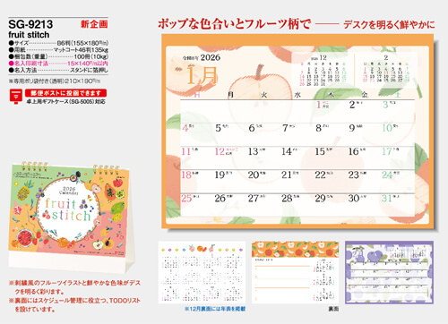 画像5: fruit  stitch  ＜卓上＞＠400円〜(税込)