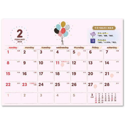 画像4: HAPPY EVERYDAY ＜卓上＞＠400円〜(税込)