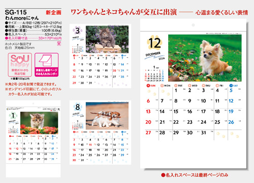 画像5: わんmoreにゃん（壁掛けA4ミニ）＠260円〜(税込)