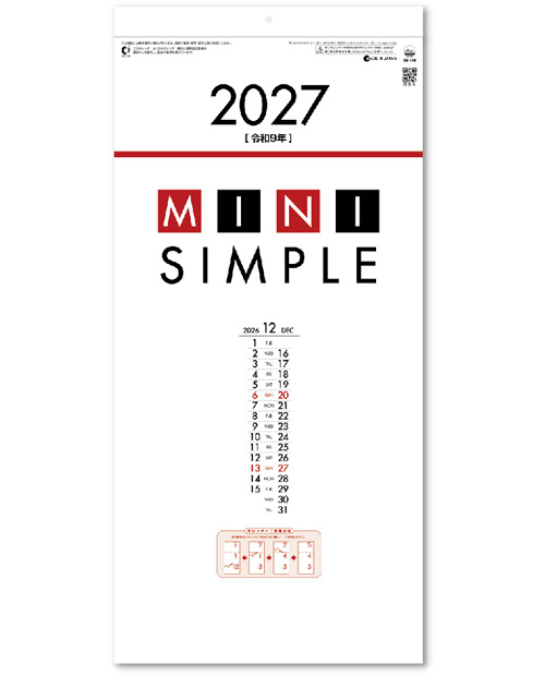 画像1: ミニシンプル　ミシン目入り＠316円〜(税込)