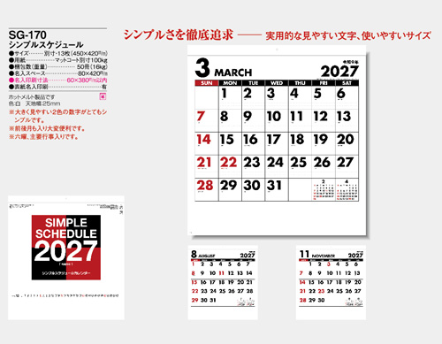 画像5: シンプルスケジュール　＠415円〜(税込)
