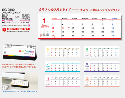 画像5: スリムデスクトップ ＠360円〜(税込)