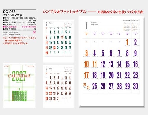 画像5: ファッション文字＠430円〜(税込)