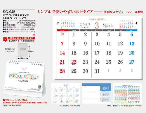 画像4: ホワイトデスクスタンド（エコペーパーリング）＠466円〜(税込)