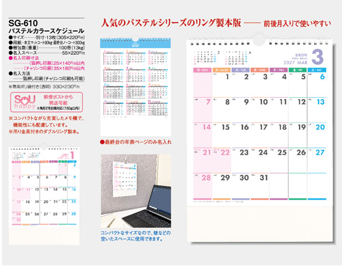 画像5: パステルカラースケジュール（壁掛けミニ）＠335円〜(税込)