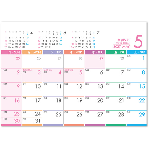 画像2: パステルカラースケジュール ＜卓上＞＠360円〜(税込)