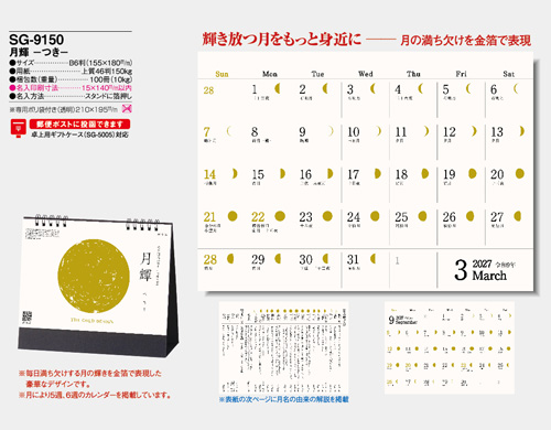 画像5: 月輝-つき-＠400円〜(税込)