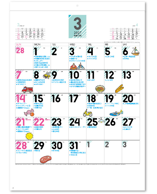画像4: 今日は何の日＜冠デー＞＠495円〜(税込)