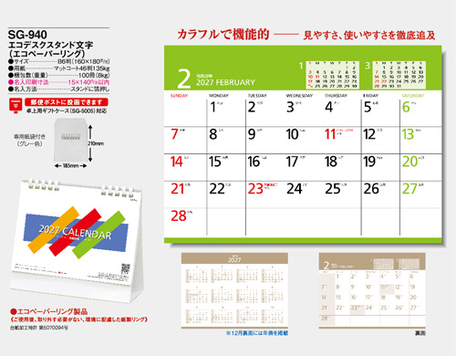 画像4: エコデスクスタンド(文字) ペーパーリング　＠430円〜(税込)