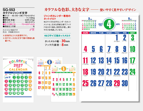 画像5: カラフルジャンボ文字＠620円〜(税込)