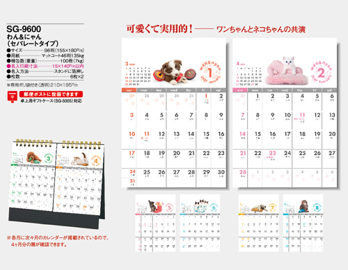 画像5: わん＆にゃん(卓上セパレートタイプ）＠388円〜(税込)