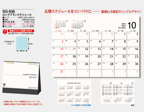画像5: ロングプランスケジュール　＠360円〜(税込)