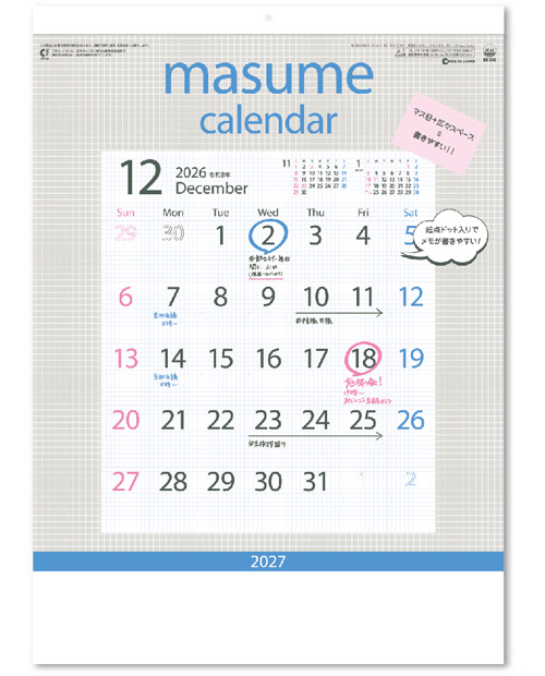 画像2: ＭＡＳＵＭＥ ＣＡＬＥＮＤＡＲ＠390円〜(税込)