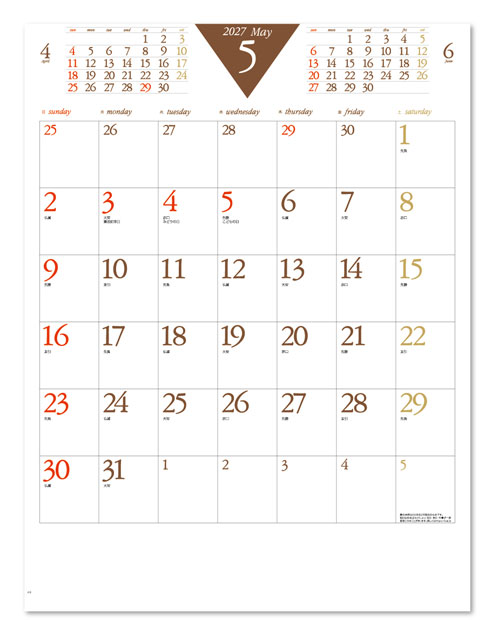 画像4: カラー6週文字月表＠460円〜(税込)