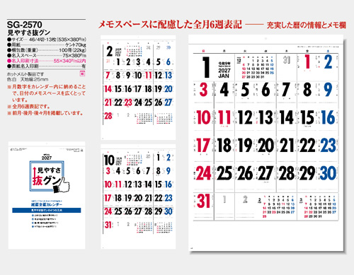 画像5: 見やすさ抜グン　＠350円〜(税込)